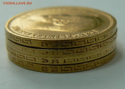 Золотые монеты Николая II - P1070801.JPG