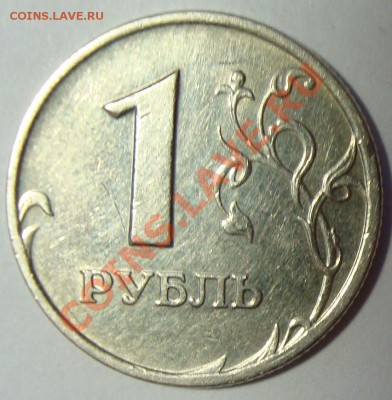 Редкие разновидности современных монет   ок. 12.11 в 21.30 - DSC06216.JPG