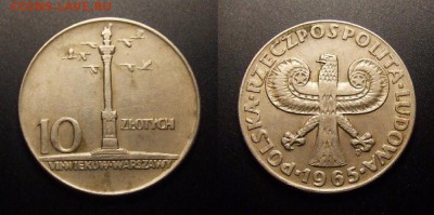 3 - Польша – 10 злотых (1965) «Колонна; 700 лет Варшаве»