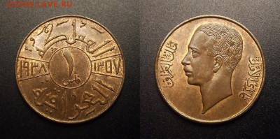 3 - Ирак – 1 филс (1938) бронза №2 (UNC)