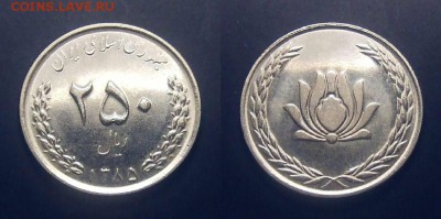 3 - Иран - 250 риал (1385-2006) «Стилизованный лотос» №1