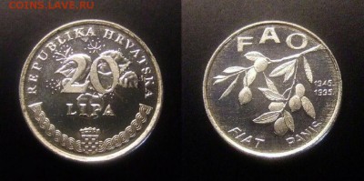 3 - Хорватия – 20 липа (1995) «Олива; 50-летие ФАО»