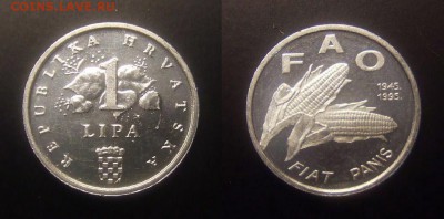 3 - Хорватия – 1 липа (1995) «Кукуруза; 50-летие ФАО»