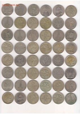 Подборка юбилейных монет СССР (278шт) до 16.05 22:00 МСК - юбилейка0007.JPG