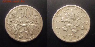 3 - Чехословакия – 50 геллеров (1922)