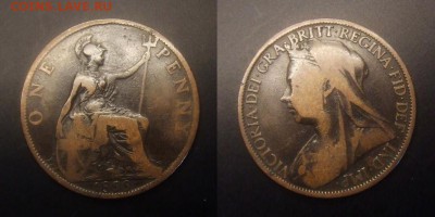 3 - Великобритания – 1 пенни (1899) «Виктория (в трауре)»