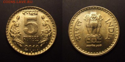 3 - Индия – 5 рупий (2010) ник.-лат. №1