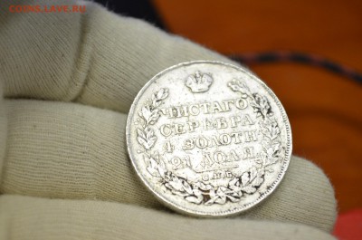 оцените 1 рубль 1828 - DSC_0003.JPG
