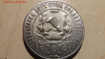 рубли 1922 год. - 1-2