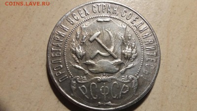 рубли 1922 год. - 2-2