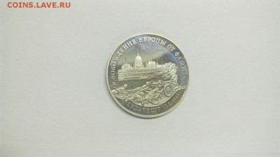 3 рубля 1995 Будапешт до 16.05 с 200р - 2i_Z2OmMLRQ