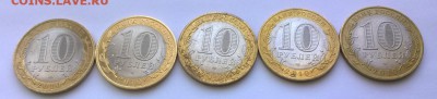 10 рублей ЯНАО, Биметалл! - WP_20160513_006