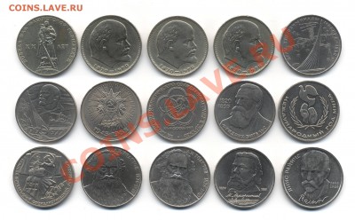 Юбилейные монеты СССР (распродажа) - 00