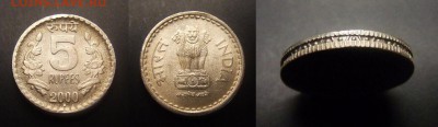 3 - Индия – 5 рупий (2000) (XF)