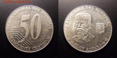 3 - Эквадор – 50 сентаво (2000)