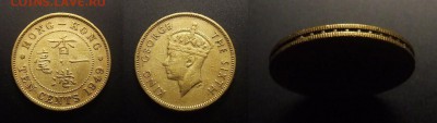 3 - Брит. Гонконг – 10 центов (1949) «Георг VI»