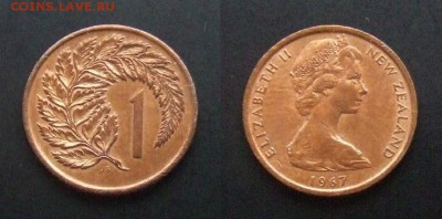 3 - Новая Зеландия – 1 цент (1967) «Ветка папоротника; Елизавета II (тип. №1)»
