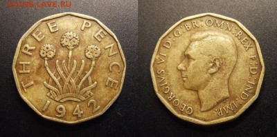 3 - Великобритания – 3 пенса (1942) «Георг VI»
