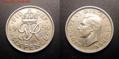 3 - Великобритания - 6 пенсов (1950) «Георг VI»
