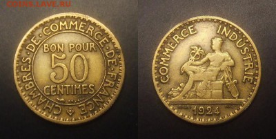 3 - Франция – 50 сантимов (1924) «Меркурий» №1