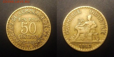 3 - Франция – 50 сантимов (1923) «Меркурий» №1