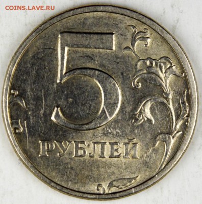 5 рублей СПБ 1998 года ш - З - IMGP3685.JPG