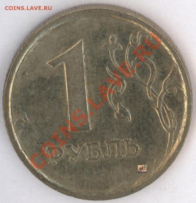 1 рубль 1998 ммд 1.13А лот 0002 - 3