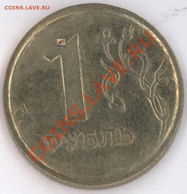 1 рубль 1998 ммд 1.13А лот 0002 - 1