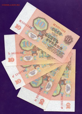 10 рублей 1961 5 шт. до 19.05 22.00 мск КОРОТВИКЙ - Без имени-5