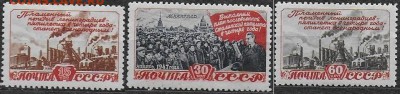 СССР 1948. Послевоенный пятилетний план. - С-430