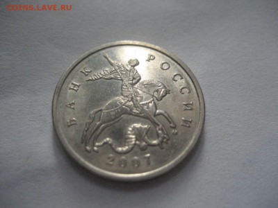 5 копеек 2007 М-полный раскол - монеты 1733