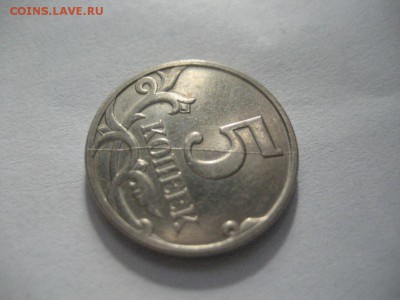 5 копеек 2007 М-полный раскол - монеты 1731
