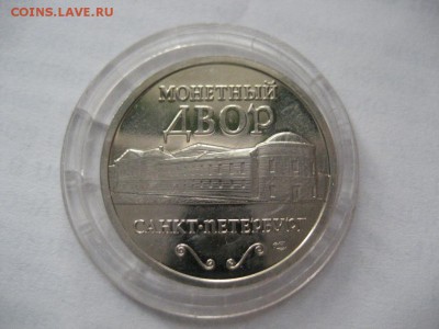 Монетный двор Санкт-Петербург. Петр 1 - монеты 1734