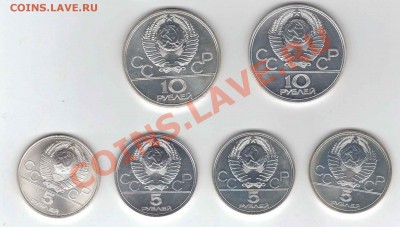 СССР 1977. 10 и 5 рублей. Серебро. Олимпиада 1980 - олимпиада2