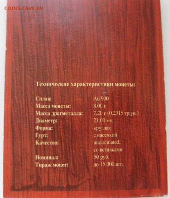 5рШайба, 50р Сергий Радонежский (Беларусь), 100 руб. Сочи аа - 4
