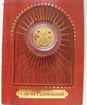5рШайба, 50р Сергий Радонежский (Беларусь), 100 руб. Сочи аа - 3