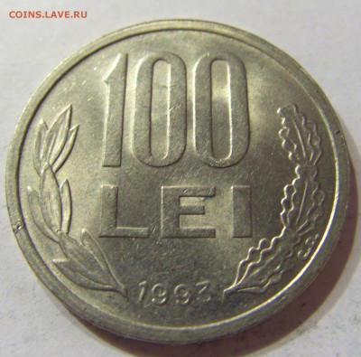 100 лей 1993 Румыния 28.05.2016 22:00 МСК - 1 (354).JPG