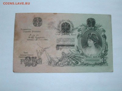 25 рублей Северная Россия 1918г  до 29.05.2016 г. - DSCN2778.JPG