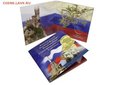продам современные почтовые марки от 0.75% от номинала - Буклет Крым+Сева