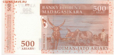 Мадагаскар 500 ариари 2004 ДО 31.05.2016 В 22.00МСК - 1-1мад500