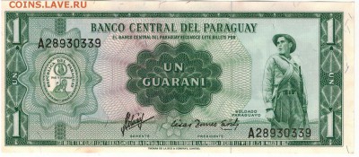 Парагвай гуарани 1952 ДО 31.05.16 В 22.00МСК - 1-1пар1