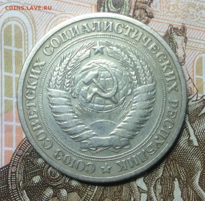 Короткий 1 рубль 1964 из обращения - image