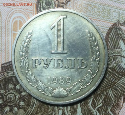 Короткий 1 рубль 1989 из обращения - image