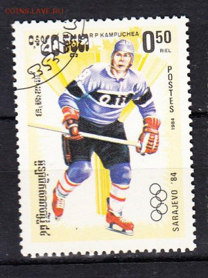Кампучия 1984 зимние ол игры хоккей - 36