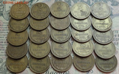 2 копейки 1961 года 25 монет. До 2.06.16. - DSC05126.JPG