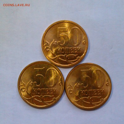 50 копеек 2006,07,08,10,13 СП Яркий UNC! До 5.06 в 22.00 - IMAG3082