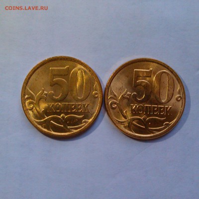 50 копеек 2006,07,08,10,13 СП Яркий UNC! До 5.06 в 22.00 - IMAG3078