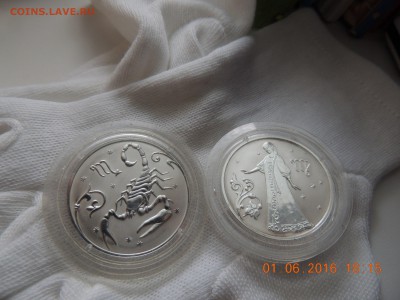 Знаки Зодиака серебро РФ 2005 предпродажная оценка - 1