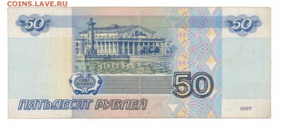 50р. 1997-(2001)  до 22:10 03.06.16 КОРОТКИЙ - 50r01xИ-02