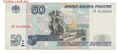 50р. 1997-(2001)  до 22:10 03.06.16 КОРОТКИЙ - 50r01xИ-01